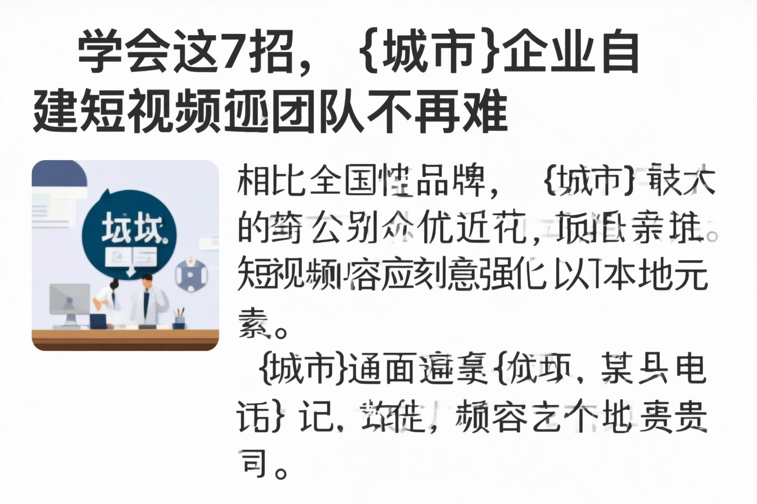 学会这7招,孝感企业自建短视频团队不再难