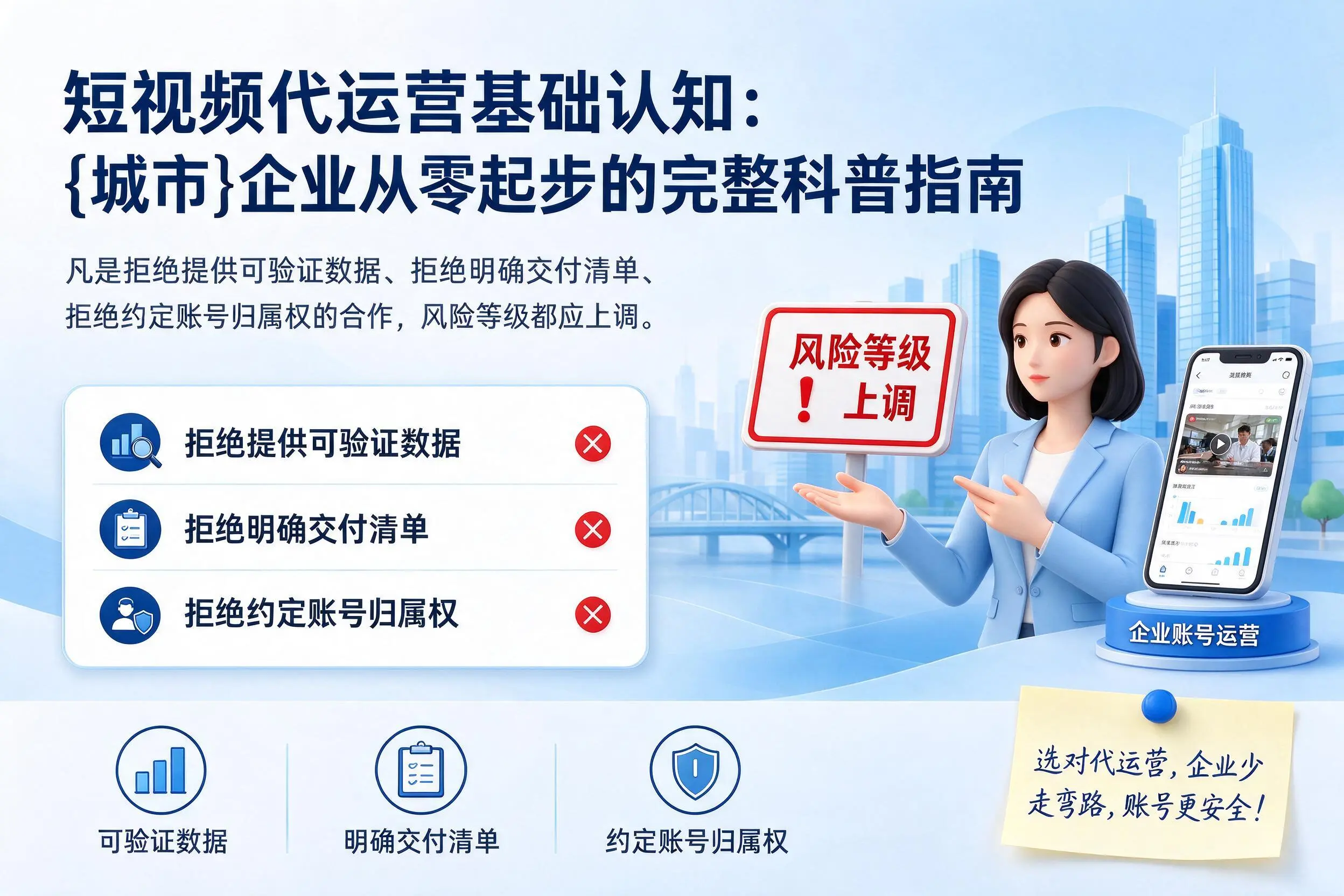 短视频代运营基础认知:孝感企业从零起步的完整科普指南